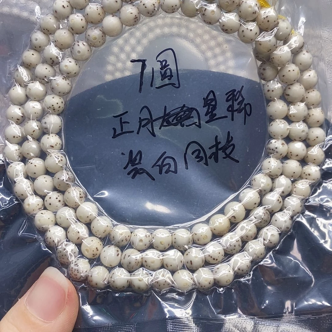 吊坠星月菩提7圆星稀