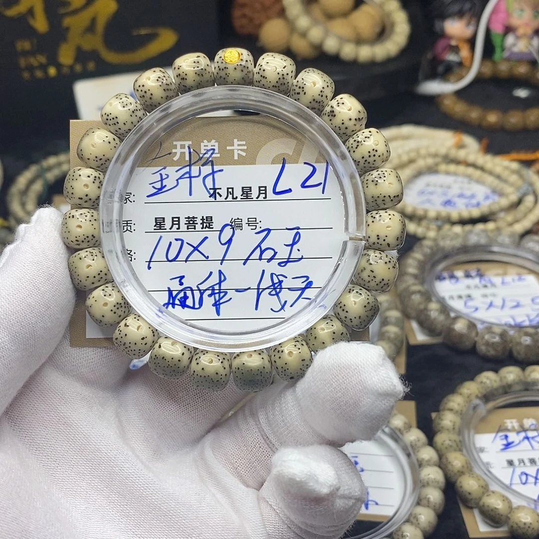手串星月菩提l21