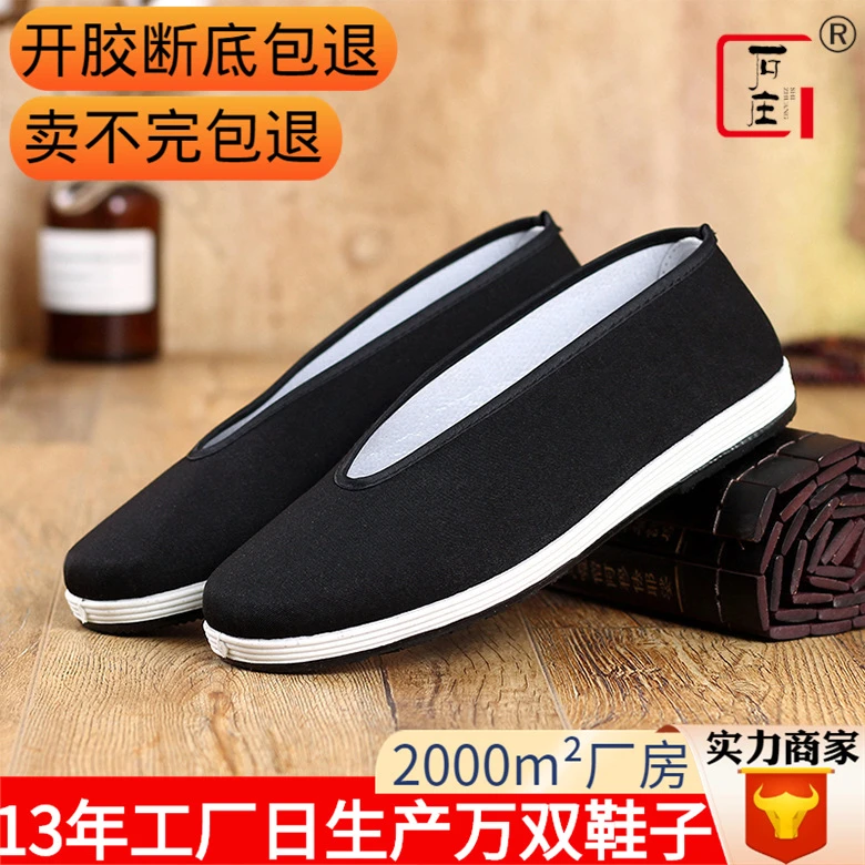 2025新款老北京布鞋男圆口黑布鞋双色千层底社会工作鞋传统休闲鞋