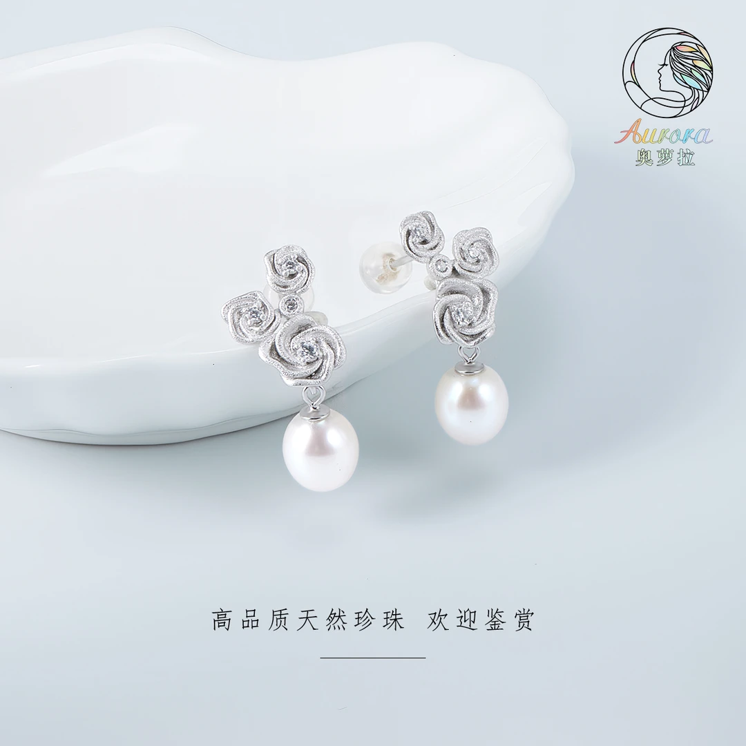 【奥萝拉珠宝】淡水珍珠耳饰7-8MM #ES152