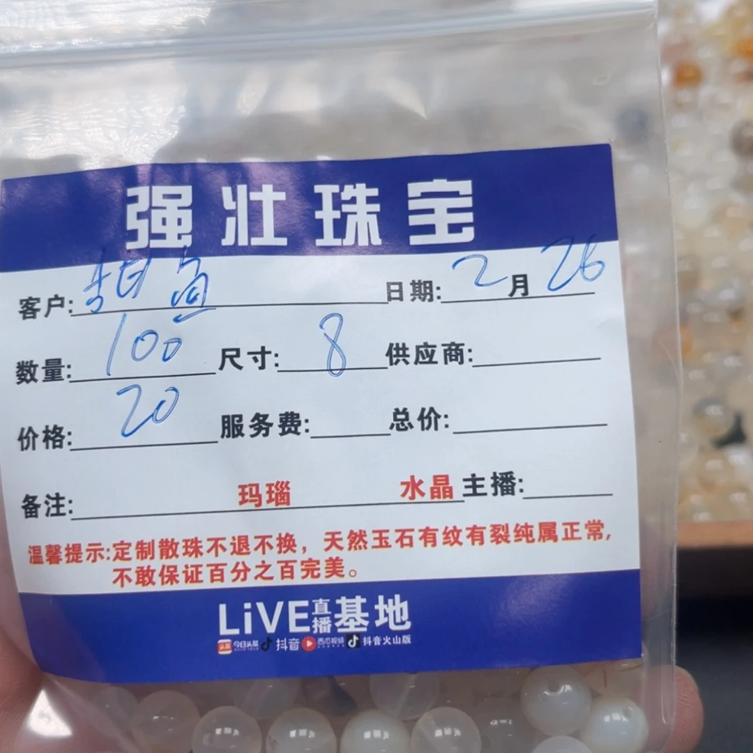 【闪购商品】玛瑙/玉髓珠宝半成品未镶嵌甜*