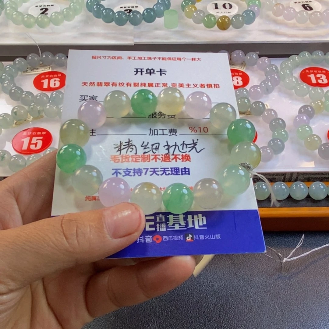 黄***泠未镶嵌定制翡翠翡翠