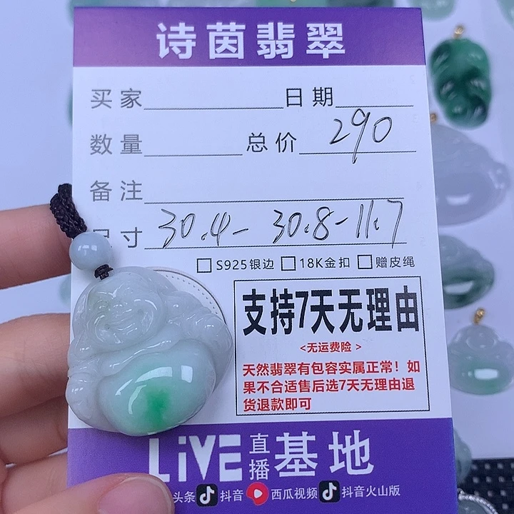 颈饰未镶嵌翡翠天然