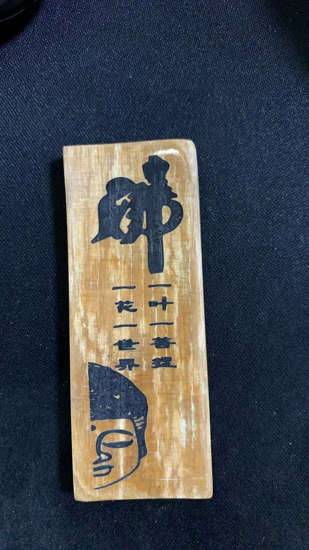 猛犸约17克雕刻件AG70