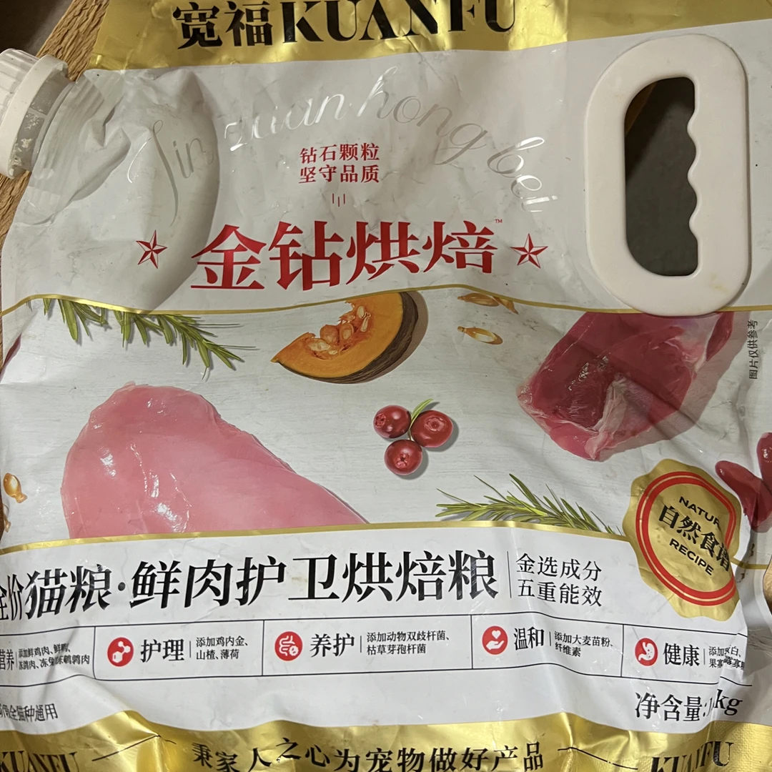 《清货专场微瑕疵》宽福金标烘焙猫粮1.3公斤