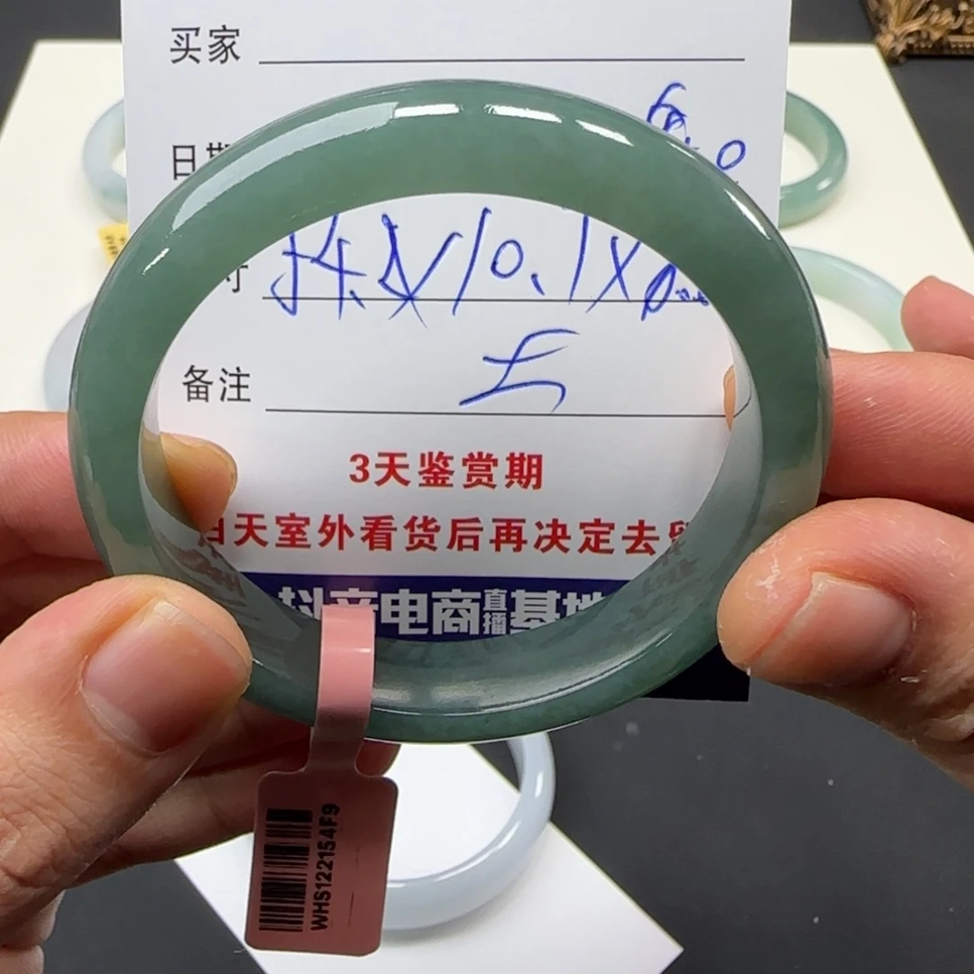 未镶嵌手镯翡翠