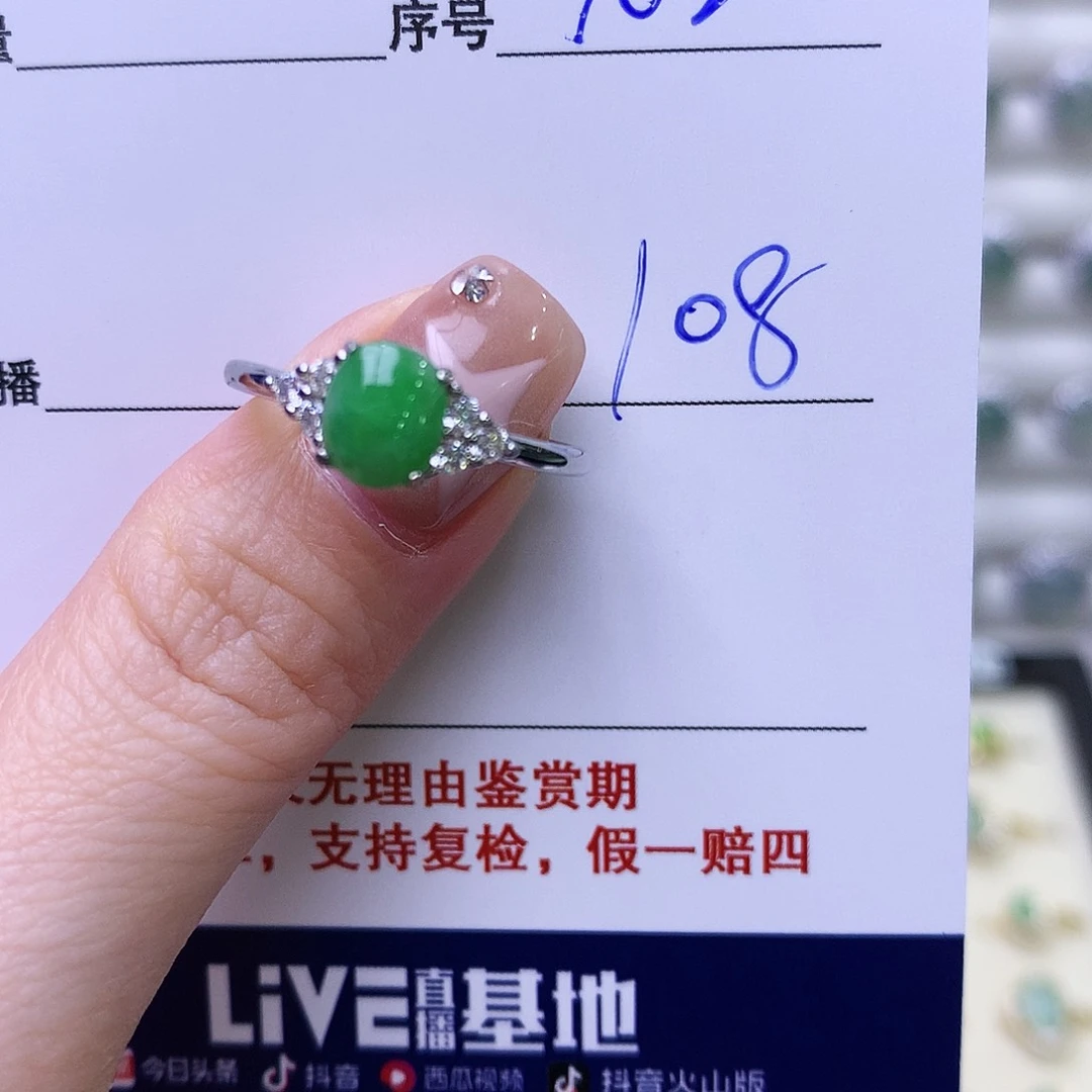 银S925镶嵌戒指翡翠102