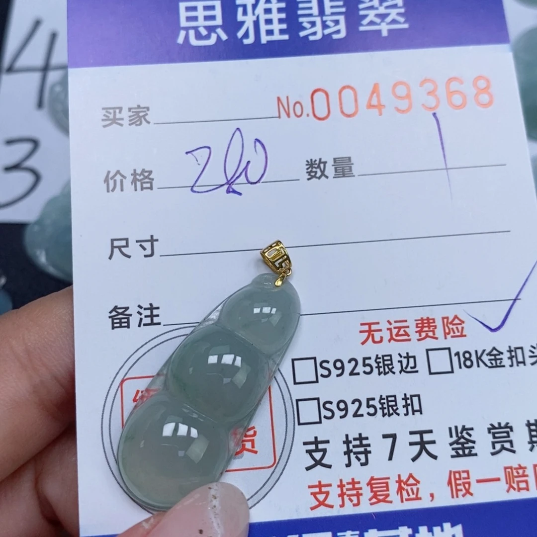 颈饰未镶嵌翡翠天然缅甸翡翠