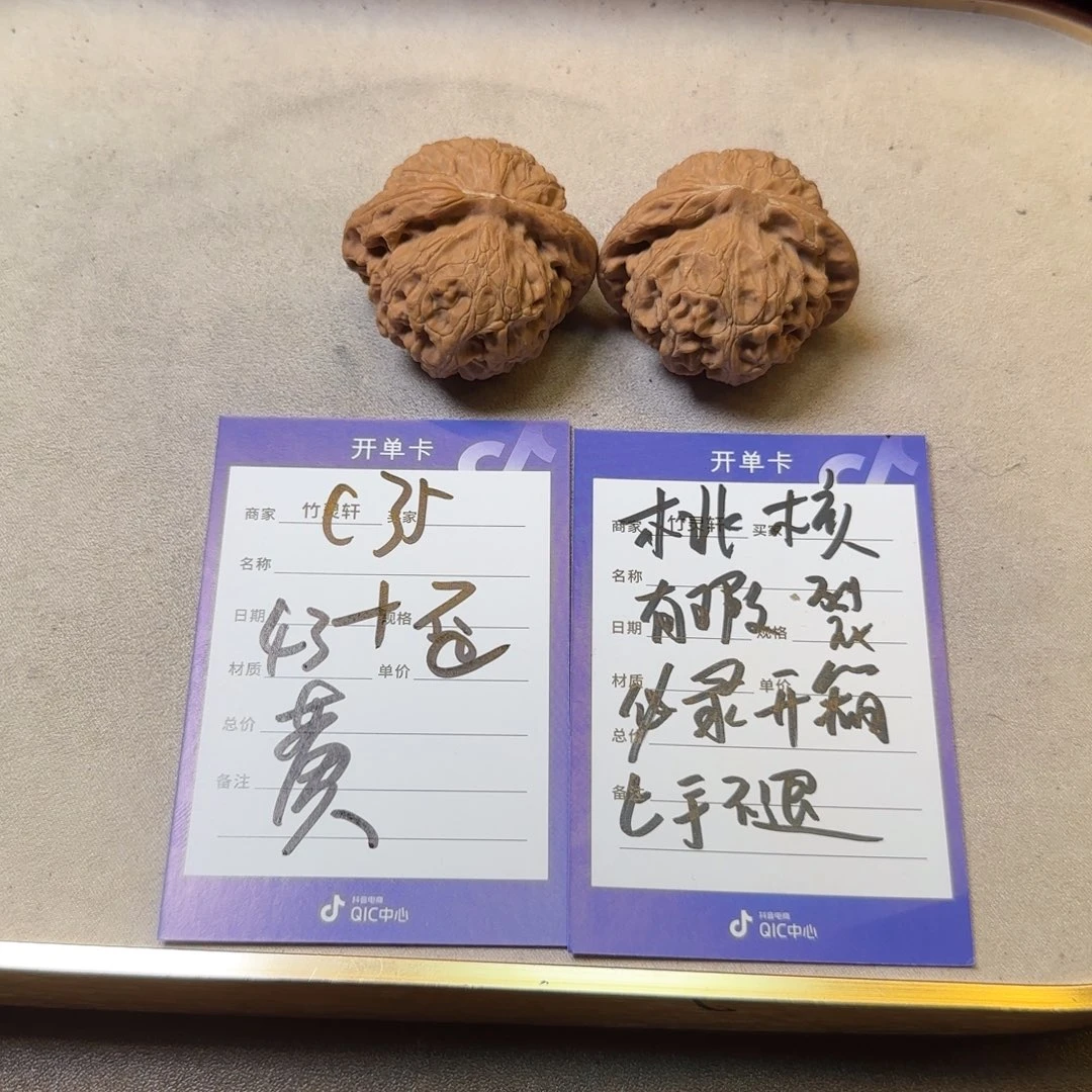 核桃把件核桃宫灯