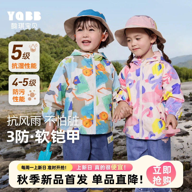 【懿琪宝贝】宝宝外套连帽春秋女童上衣开衫儿童冲锋衣休闲小童装