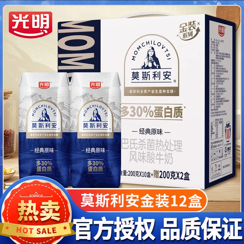 【10月新货】光明莫斯利安金装经典原味酸奶200g*12盒礼盒装早餐奶