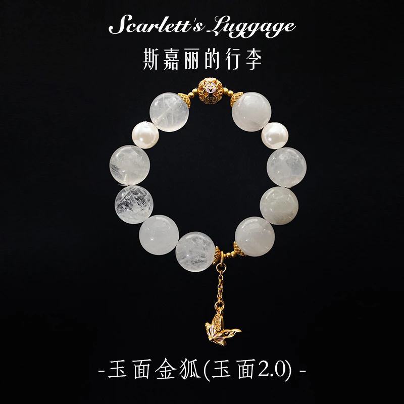 【玉面金狐2.0】 白雪花幽灵 玉面金狐水晶手串  多样性发一