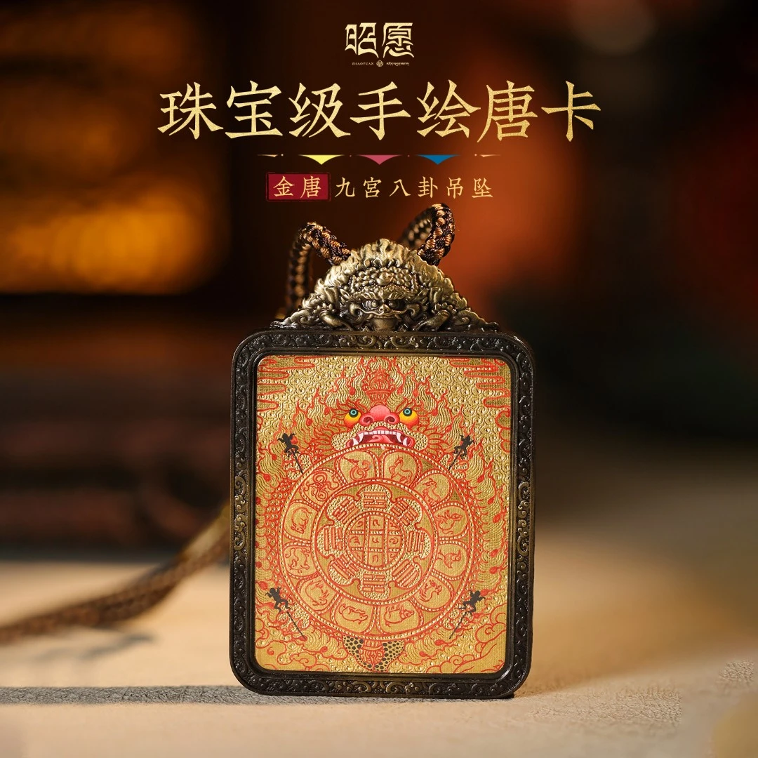 【嘉一昭愿】金唐九宫八卦唐卡吊坠项链挂绳热贡大师纯手绘精品手工