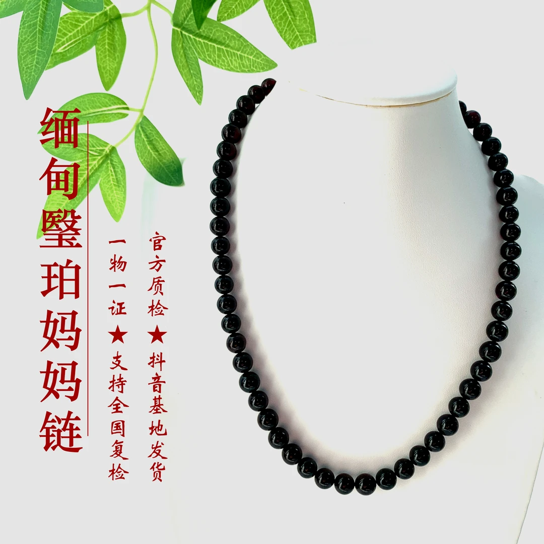 瑿珀妈妈链时尚气质百搭女款缅甸翳珀基地质检品质保障90-710711