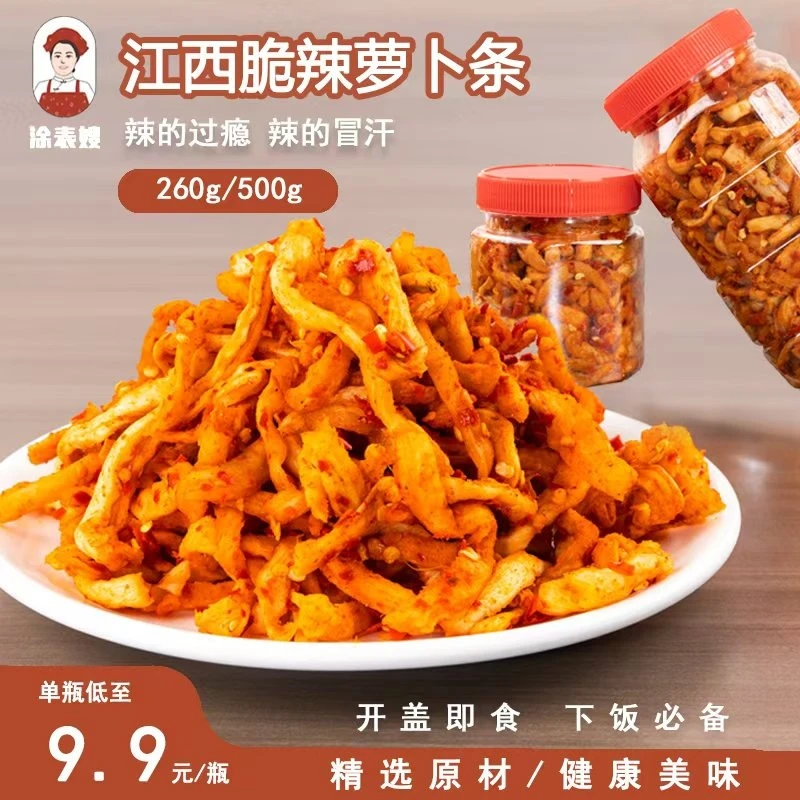涂表嫂萝卜干香辣脆下饭菜江西农家手工制作萝卜条无油不甜即食装