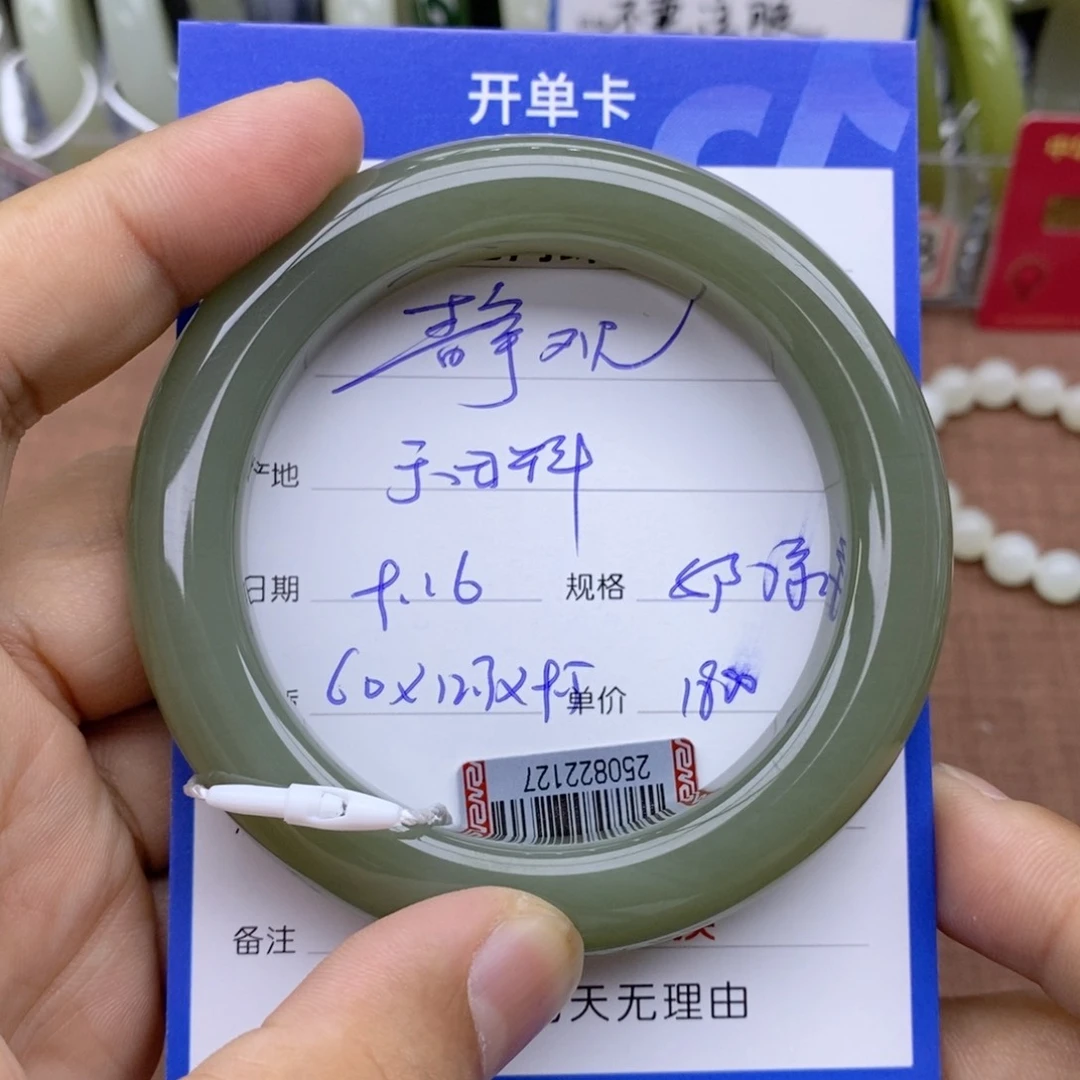 未镶嵌手镯和田玉静*