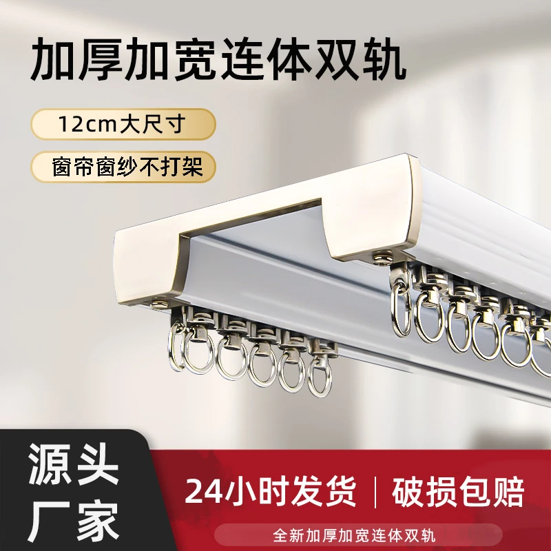 窗帘轨道滑轨铝合金静音窗帘轨道滑轮双轨双轨一体明装窗帘轨道