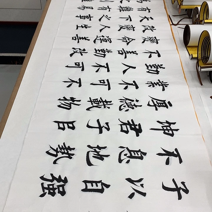 书法天行健 君子以自强不息