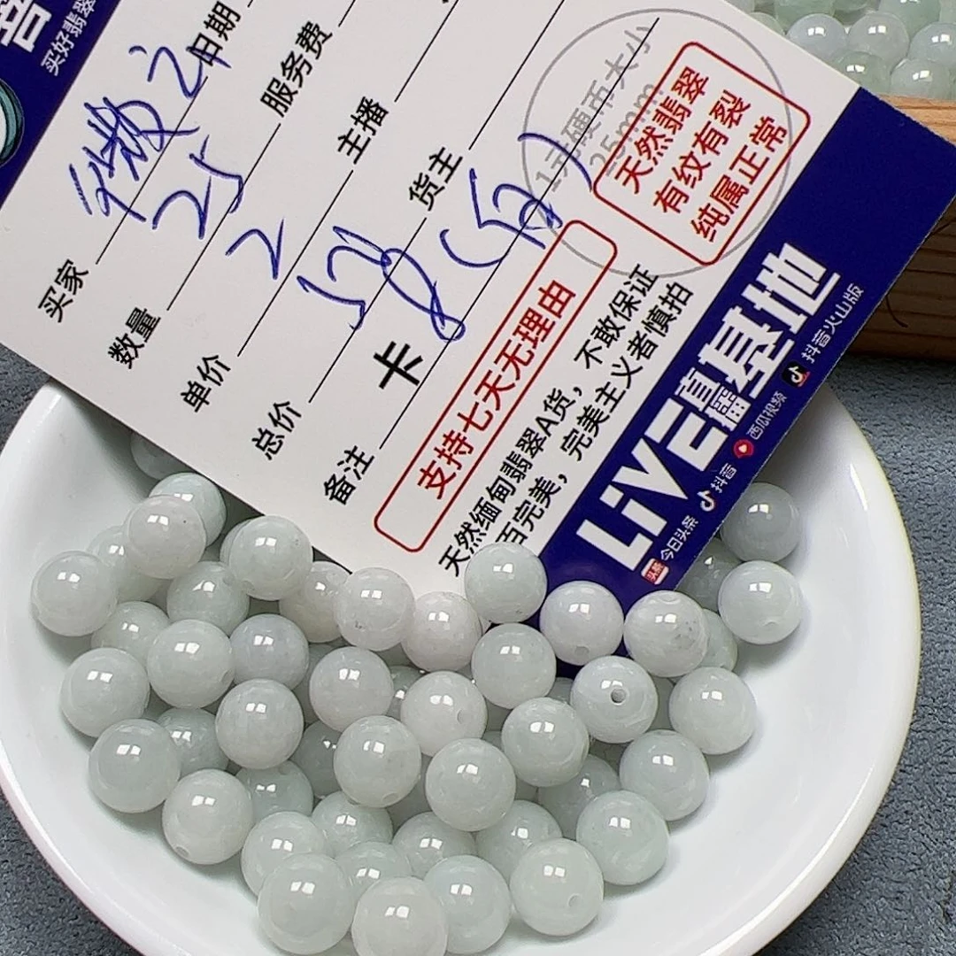 【闪购商品】翡翠手链未镶嵌微**云卡8