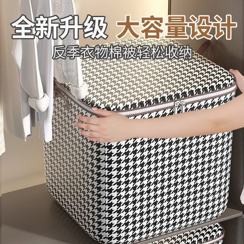 新疆包邮到家千鸟格收纳袋衣服加厚大容量防潮防尘搬家打包袋轻奢