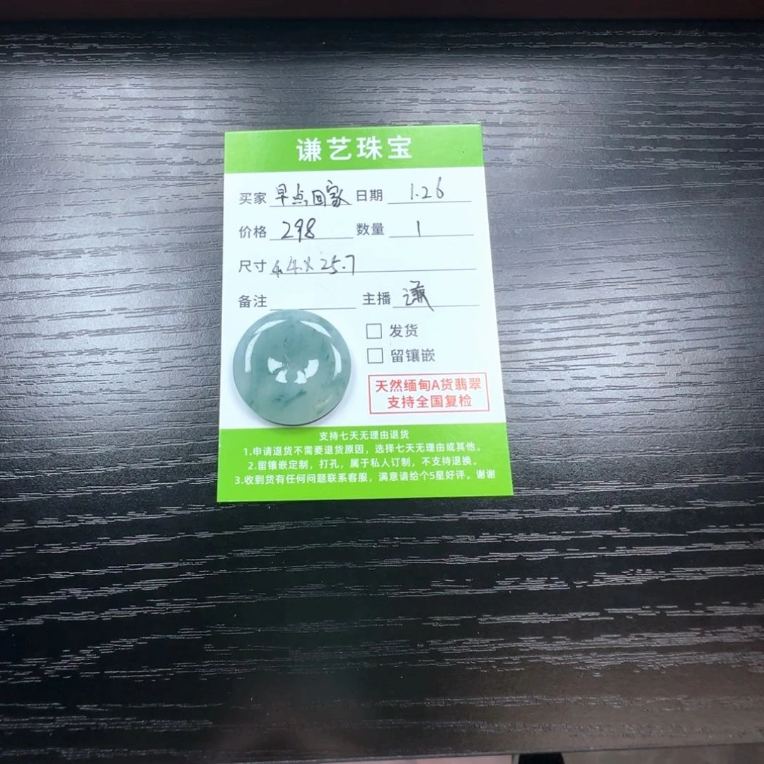 翡翠吊坠(不含链)未镶嵌早**家