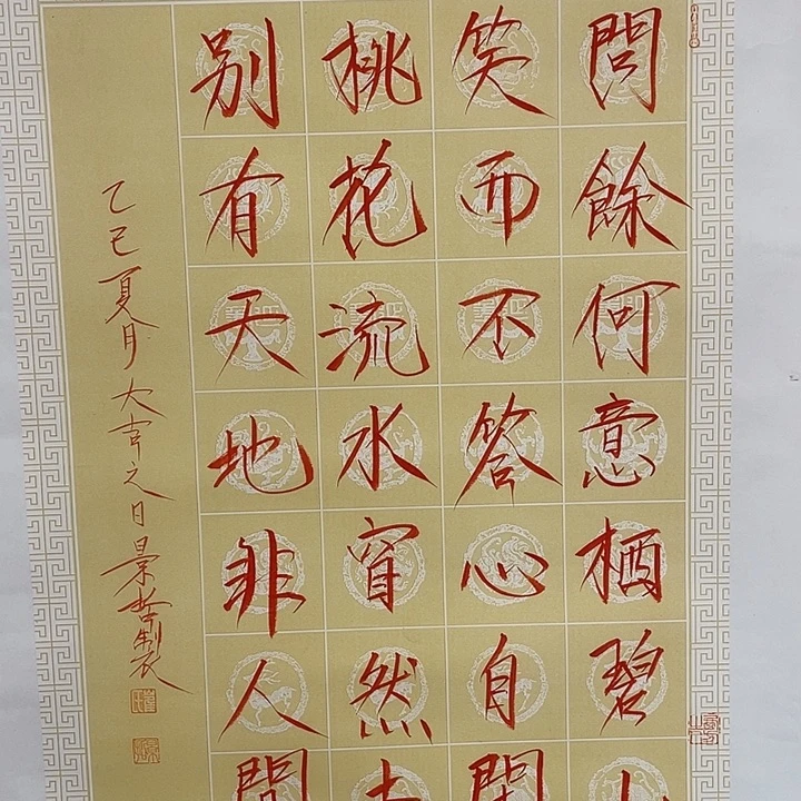 圆形崔老师开三书法
