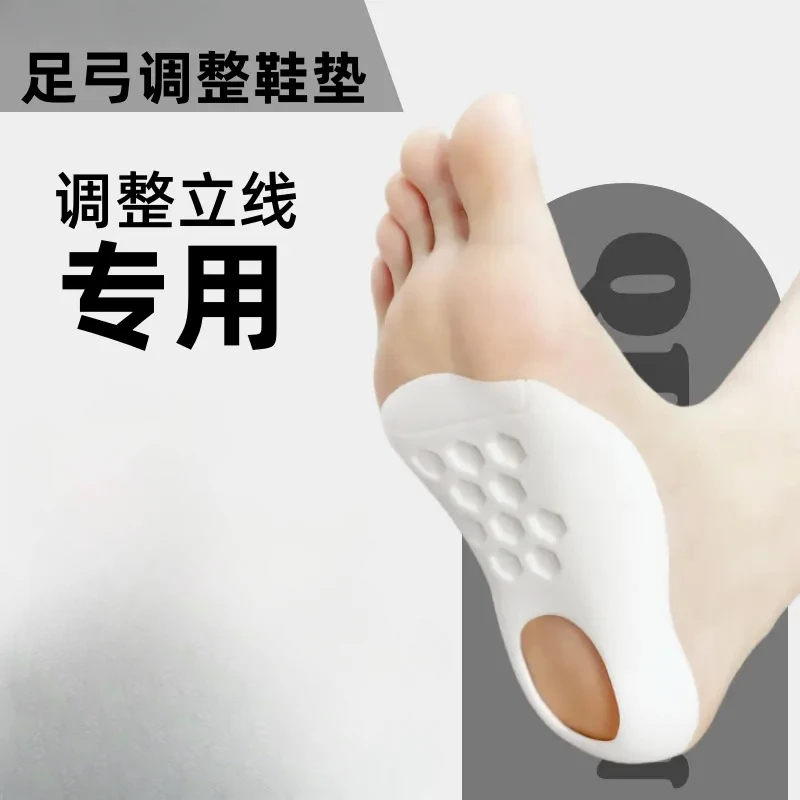 日本足弓支撑垫防磨透气矫正鞋内扣内八足弓塌陷半码支撑矫形直腿