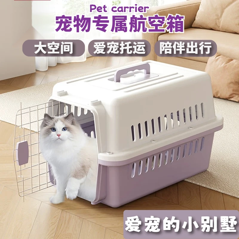 宠物航空箱猫咪狗狗外出便携小型中大型犬航空托运车载狗笼猫笼子