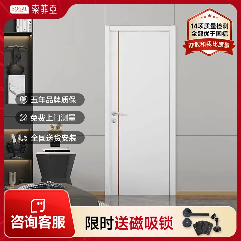 索菲亚房间门时尚环保简约门卧室门静音隔音现代简约风格定制金