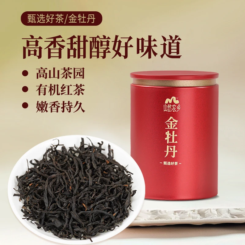 山悠农乡金牡丹红茶蜜香型口粮茶罐装40g