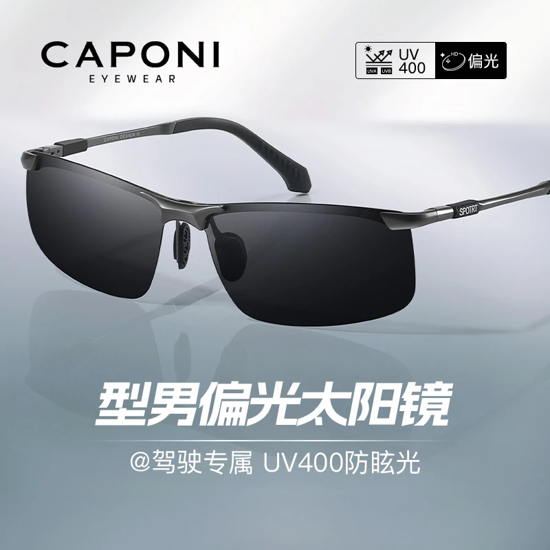 CAPONI偏光变色墨镜男款2025新款半框UV400开车驾驶专用太阳眼镜