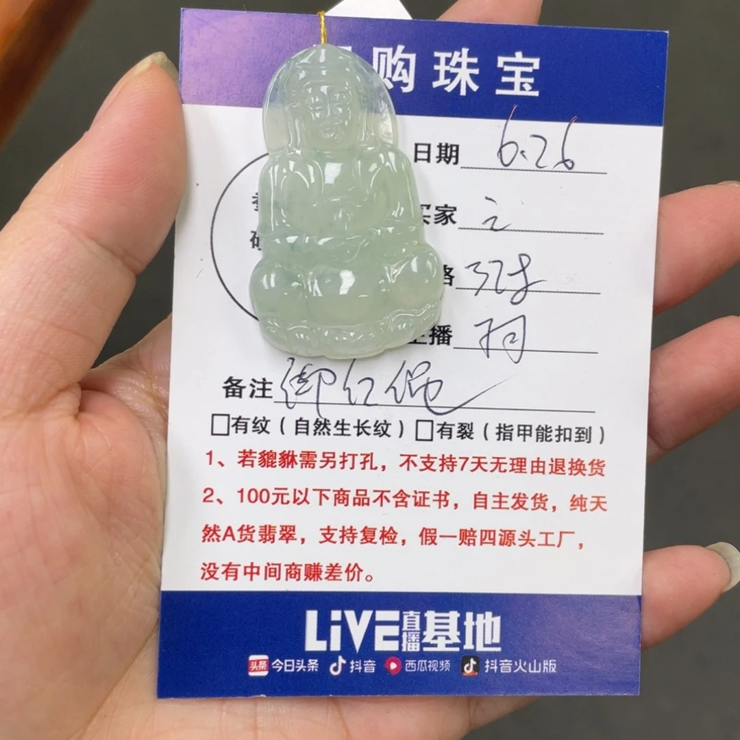 翡翠未镶嵌颈饰观音