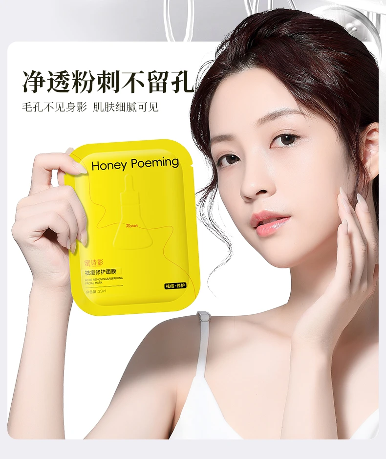 蜜诗影大灯泡祛痘护理面膜舒缓清洁补水净肌肤修护油痘肌去闭口粉