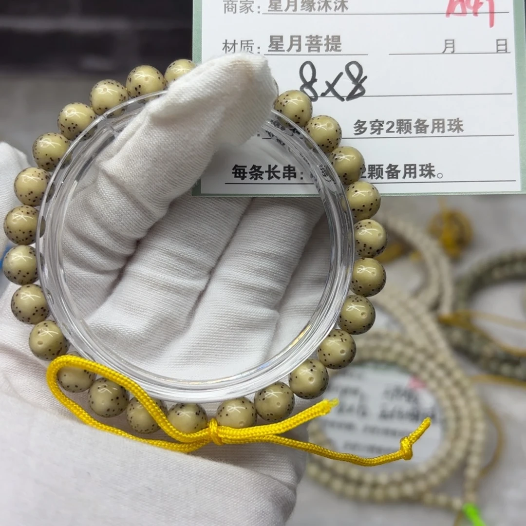 星月菩提吊坠A49。