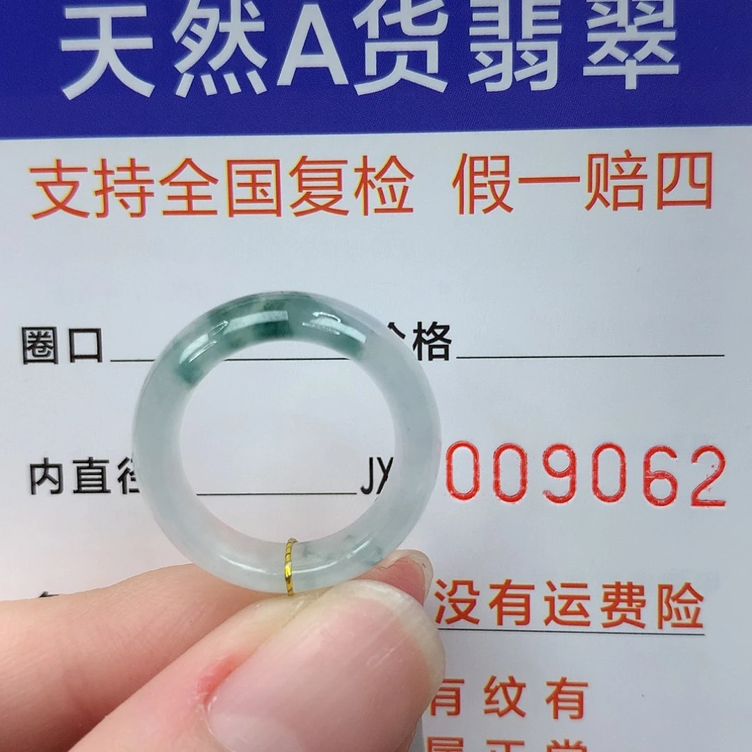 翡翠未镶嵌戒指港8