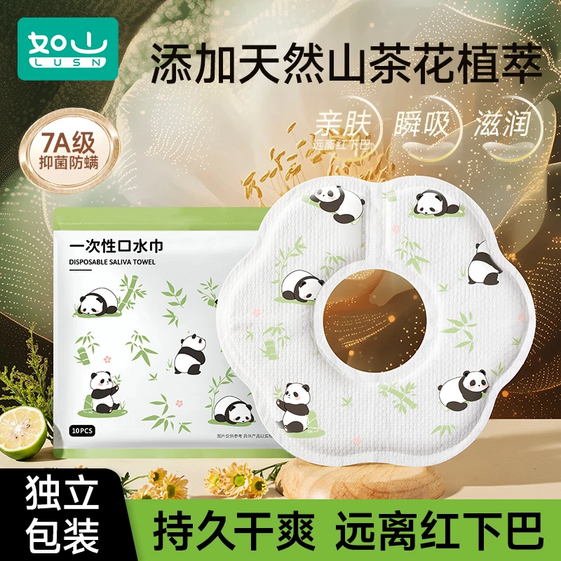 【如山山茶花】宝宝一次性口水巾免洗防水防吐奶围嘴围兜双11好物