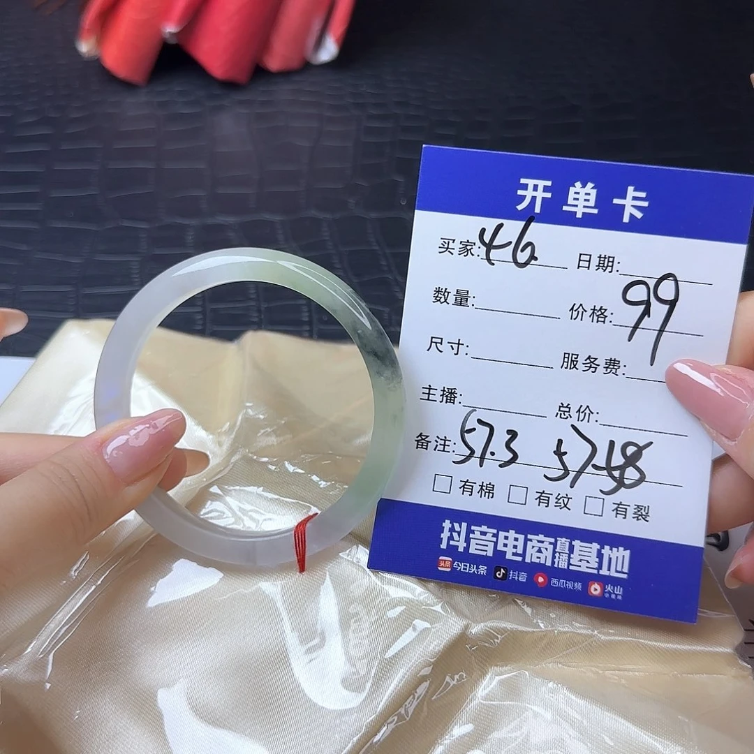 未镶嵌手镯翡翠46