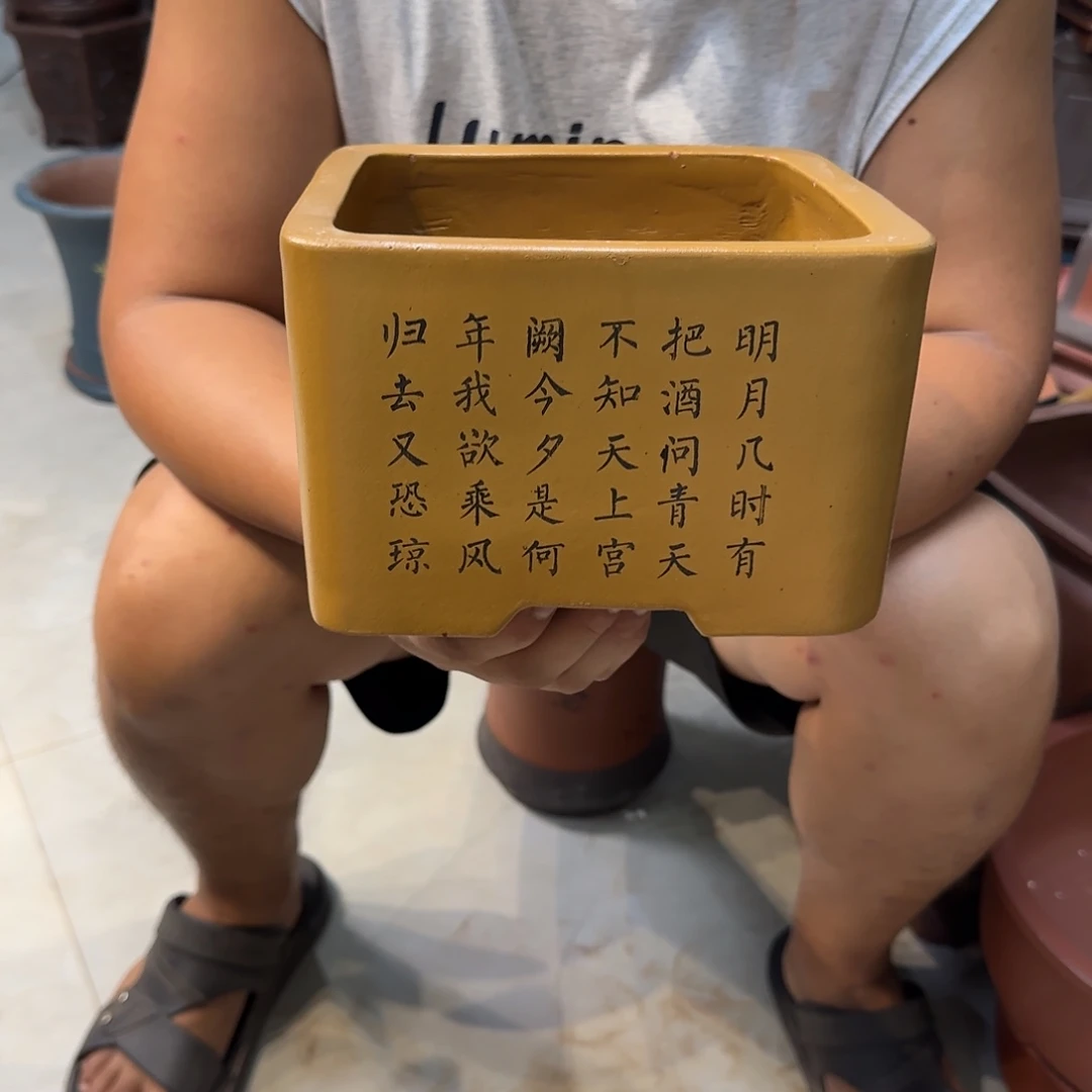 紫砂花盆口径20.15口径