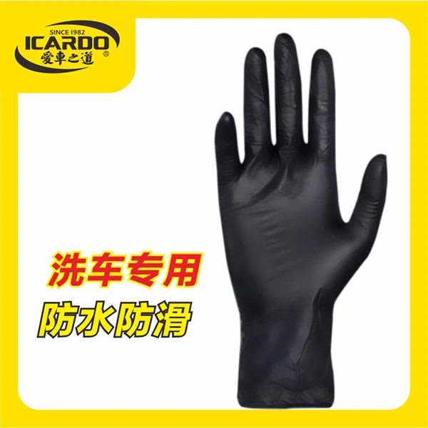 ICARDO洗车专用手套一次性黑丁腈加厚维修橡胶防水防油防滑耐酸碱