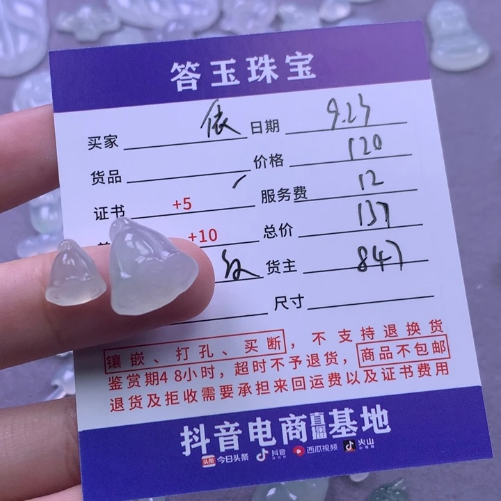 颈饰未镶嵌翡翠依*