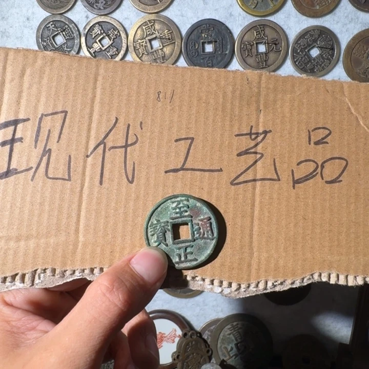 ▛***▜现代工艺品铜至正