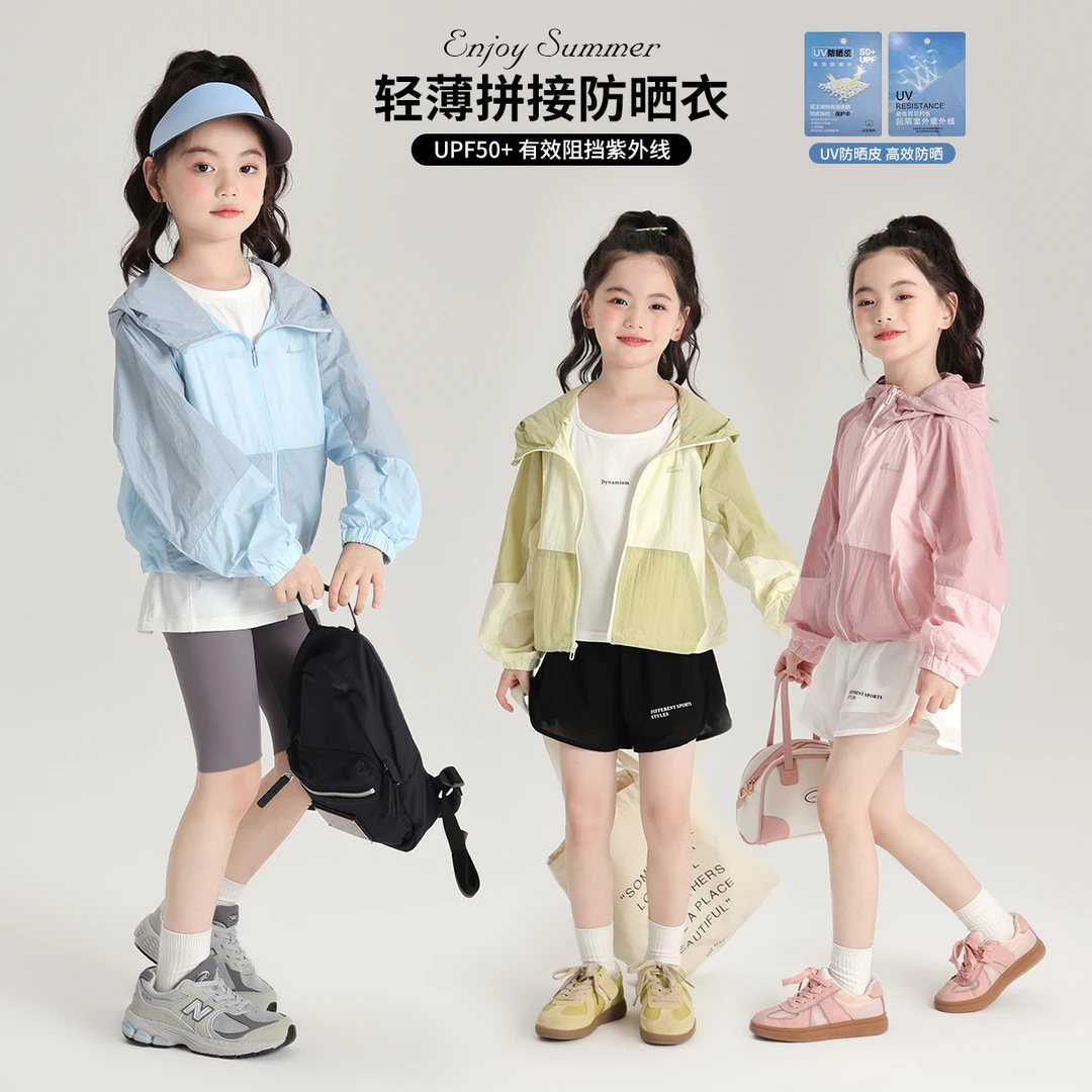 布丁哈鲁【马卡龙】2024夏季女童休闲透气连帽拼色防晒衣G42CT519