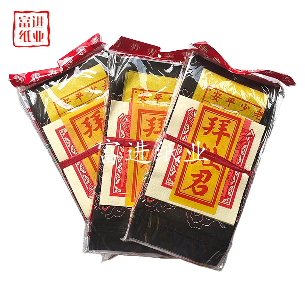 外销司命君掰掰套装（可联系客服咨询拜份内容）