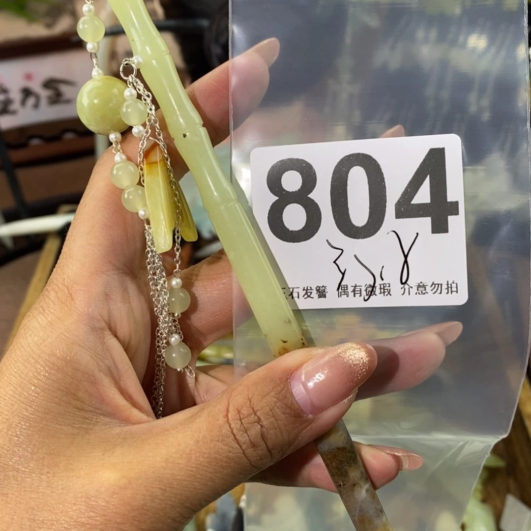 蛇纹石玉发饰未镶嵌0**3