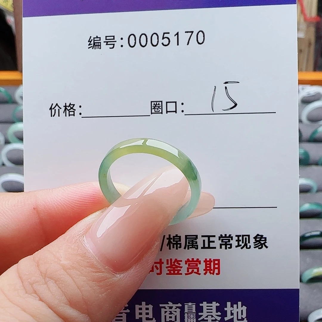 未镶嵌戒指翡翠翡翠