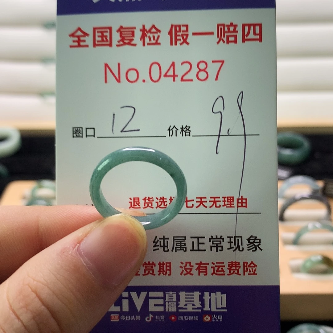 翡翠戒指未镶嵌天然翡翠