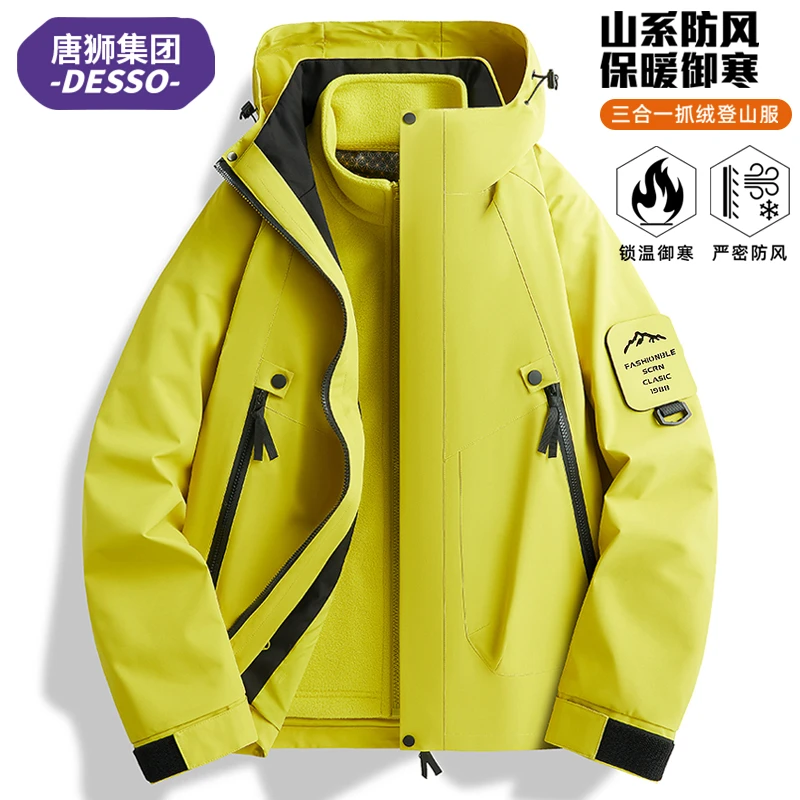 唐狮DESSO三合一冲锋衣男女户外防风防水保暖夹克春秋冬登山外套