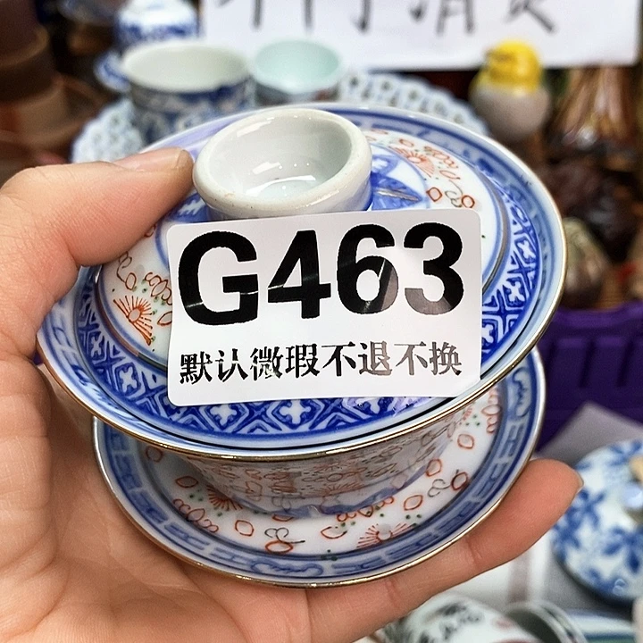 草***饼瓷片新货来袭全场满28包邮G463