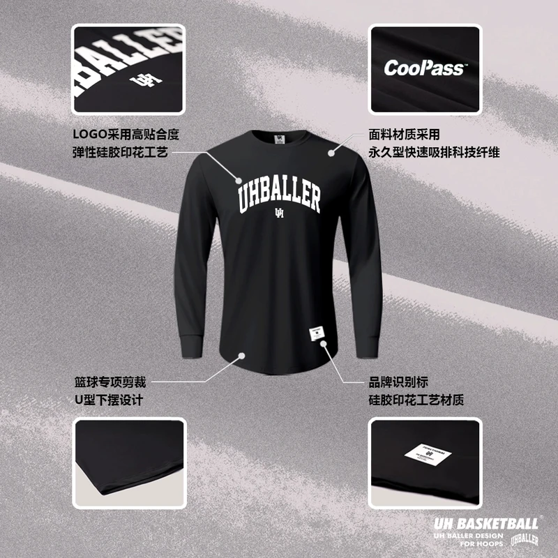 UHBALLER2.0Pro美式长袖T恤高弹高级打篮球必备专业速干衣