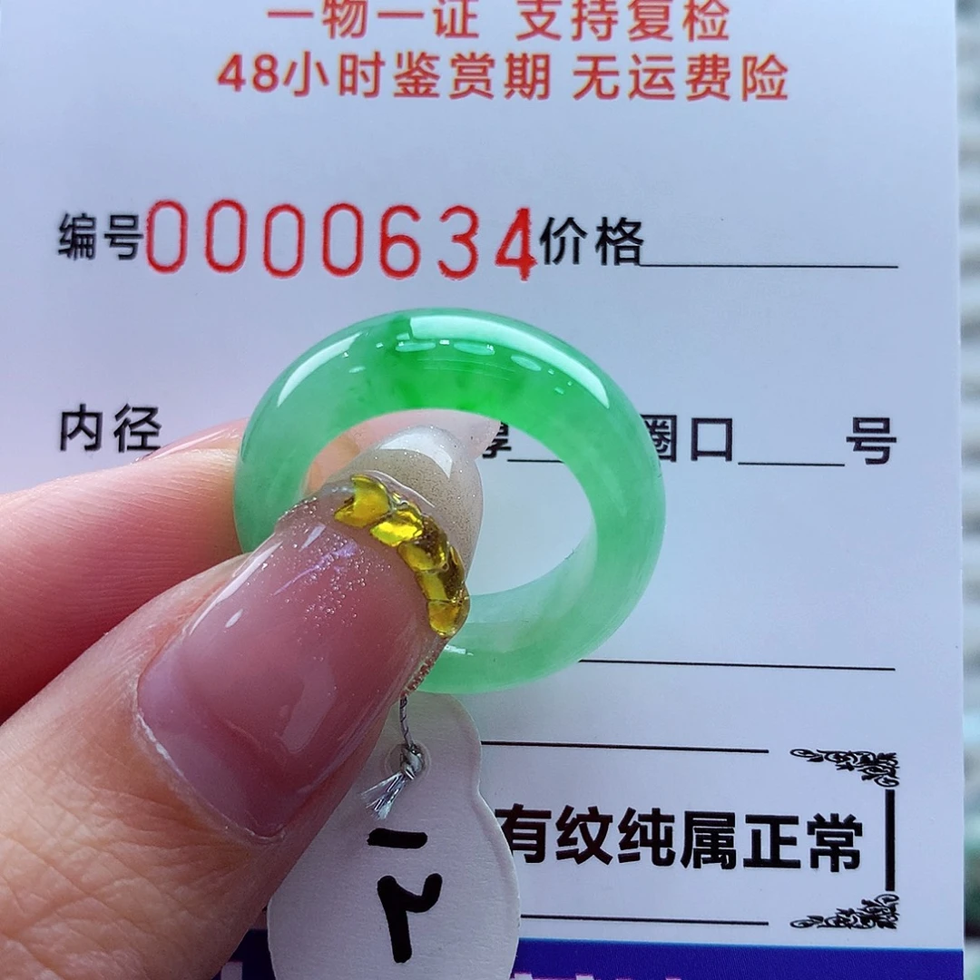 翡翠未镶嵌戒指翡翠